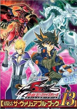 91看片《游戏王5D s》免费在线观看