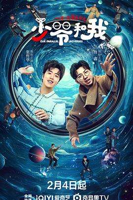 91直播《少爷和我》免费在线观看