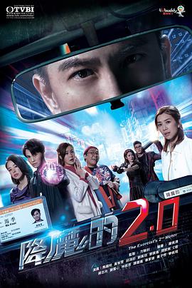 91直播《降魔的2.0国语》免费在线观看
