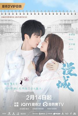 91看片《漫城2025》免费在线观看