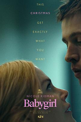 91直播视频《小心肝儿 Babygirl》免费在线观看