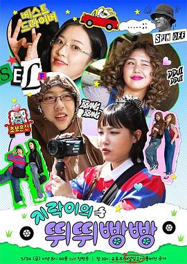 91直播视频《地戏儿的嘀嘀叭叭 지락이의 뛰뛰빵빵》免费在线观看