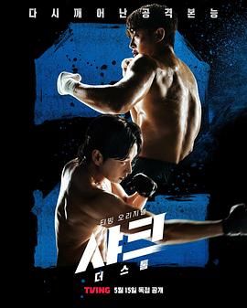 91看片《鲨鱼：风暴》免费在线观看