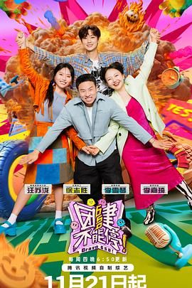 91直播《团建不能停》免费在线观看