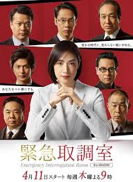 91看片《紧急审讯室3 緊急取調室3》免费在线观看