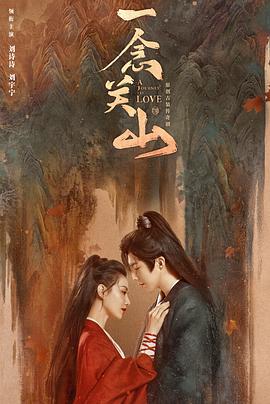 91看片《一念关山》免费在线观看