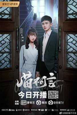 91看片《喵不可言》免费在线观看