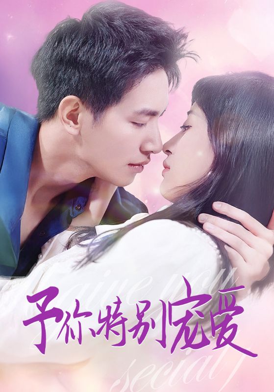 91直播《长安的荔枝》免费在线观看