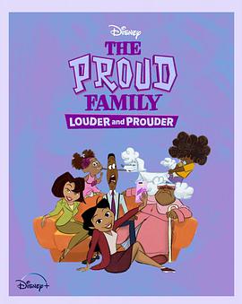91直播《骄傲的家庭：更大声更骄傲 第一季 The Proud Family: Louder and Prouder Season 1》免费在线观看