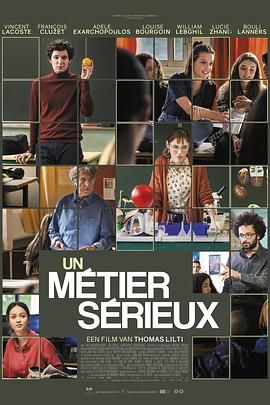 91直播《代课教师 Un métier sérieux》免费在线观看