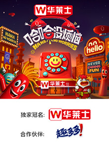 91直播视频《哈哈没烦恼》免费在线观看