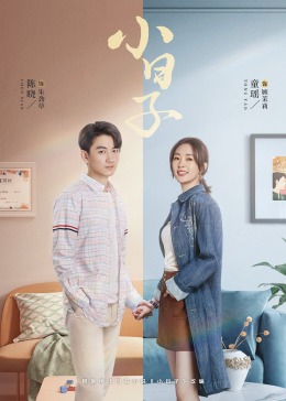 91直播《小日子》免费在线观看