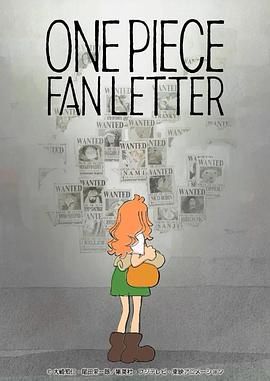 91直播《航海王 粉丝来信 ONE PIECE FAN LETTER》免费在线观看