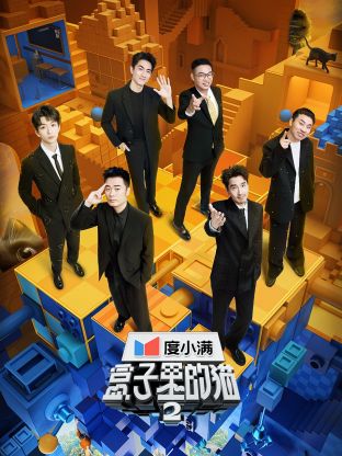 91直播视频《盒子里的猫 第二季》免费在线观看