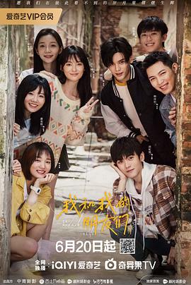 91看片《我和我的朋友们》免费在线观看