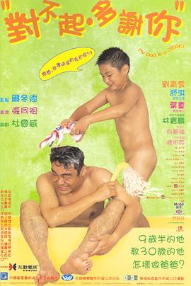 91直播视频《对不起，多谢你国语》免费在线观看