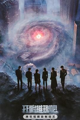 91看片《开始推理吧 第三季》免费在线观看