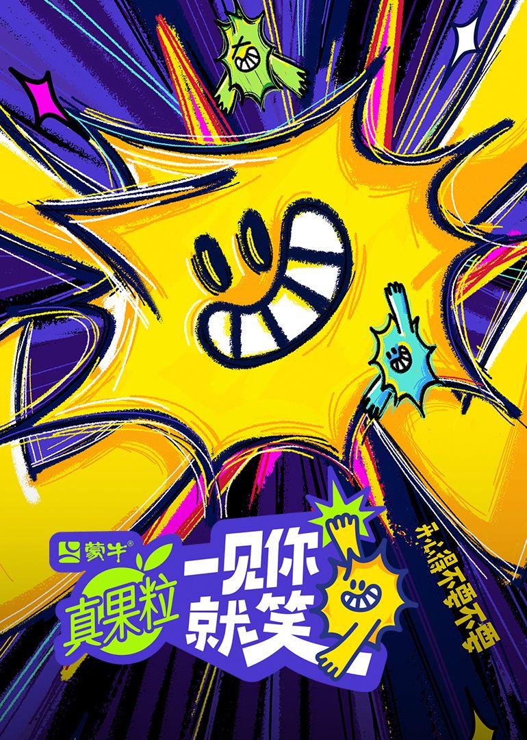 91直播《一见你就笑》免费在线观看