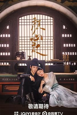 91直播视频《颜心记》免费在线观看