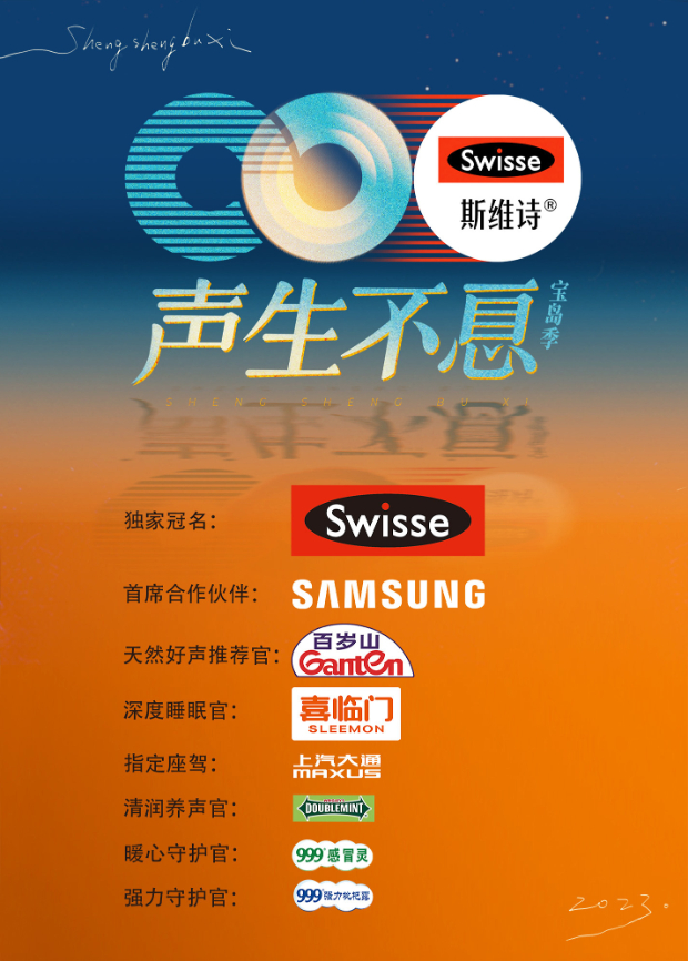 91看片《声生不息·宝岛季》免费在线观看