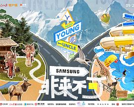 91直播视频《非来不可》免费在线观看