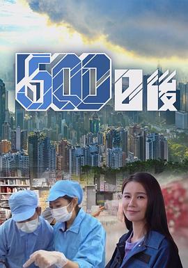 91看片《500日后》免费在线观看