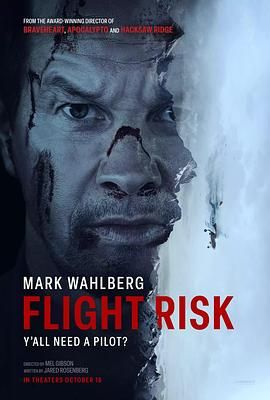 91看片《插翅难飞 Flight Risk》免费在线观看