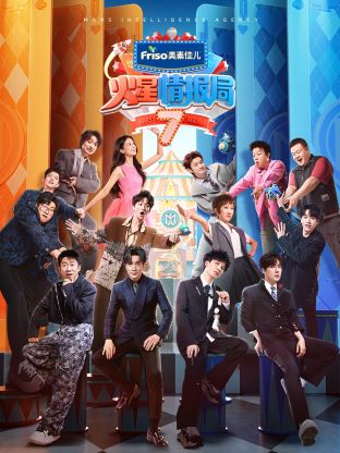 91看片《火星情报局 第七季》免费在线观看