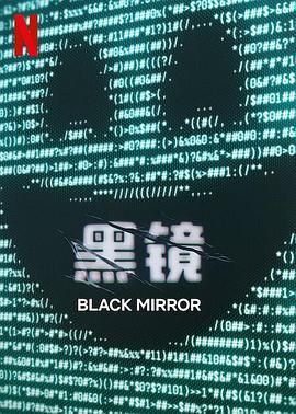 91看片《黑镜 第七季 Black Mirror Season 7》免费在线观看