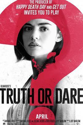 91直播视频《真心话大冒险 Truth or Dare》免费在线观看