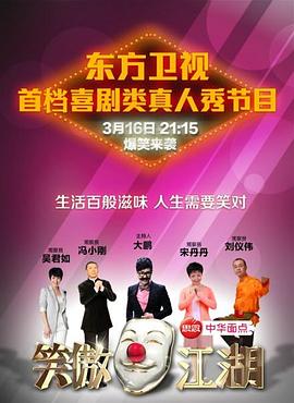 91看片《笑傲江湖 第一季》免费在线观看