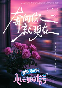 91直播视频《心动的信号 第七季》免费在线观看