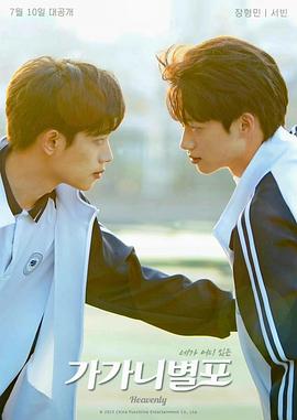 91直播《哥哥你别跑》免费在线观看